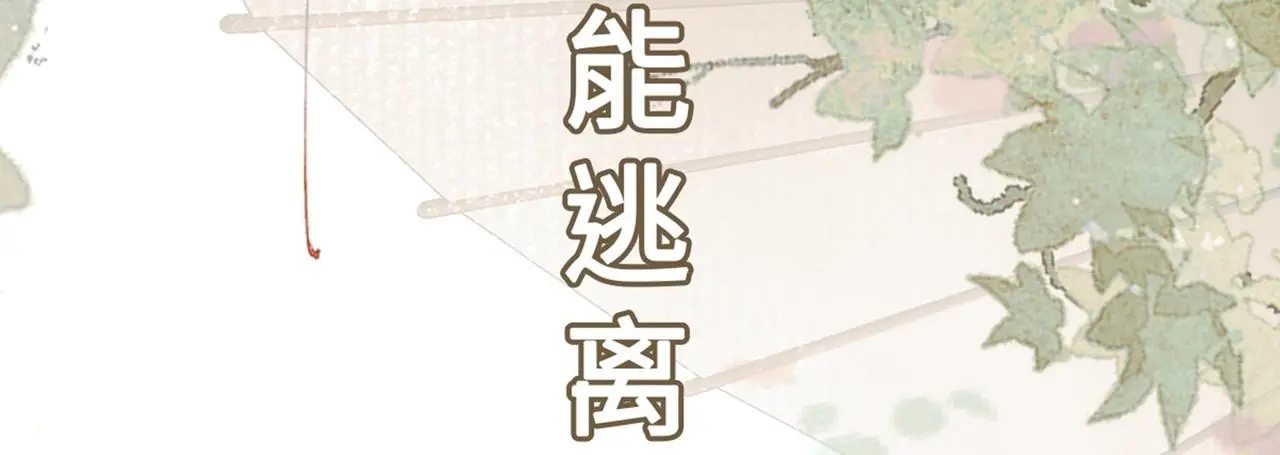 第45话 火烧仙乐楼132