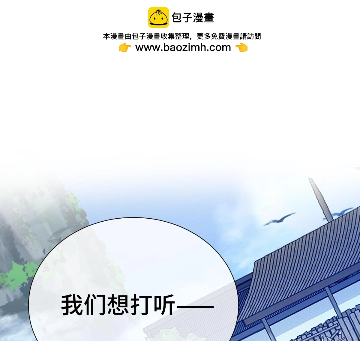 第60话 洞神娶妻82