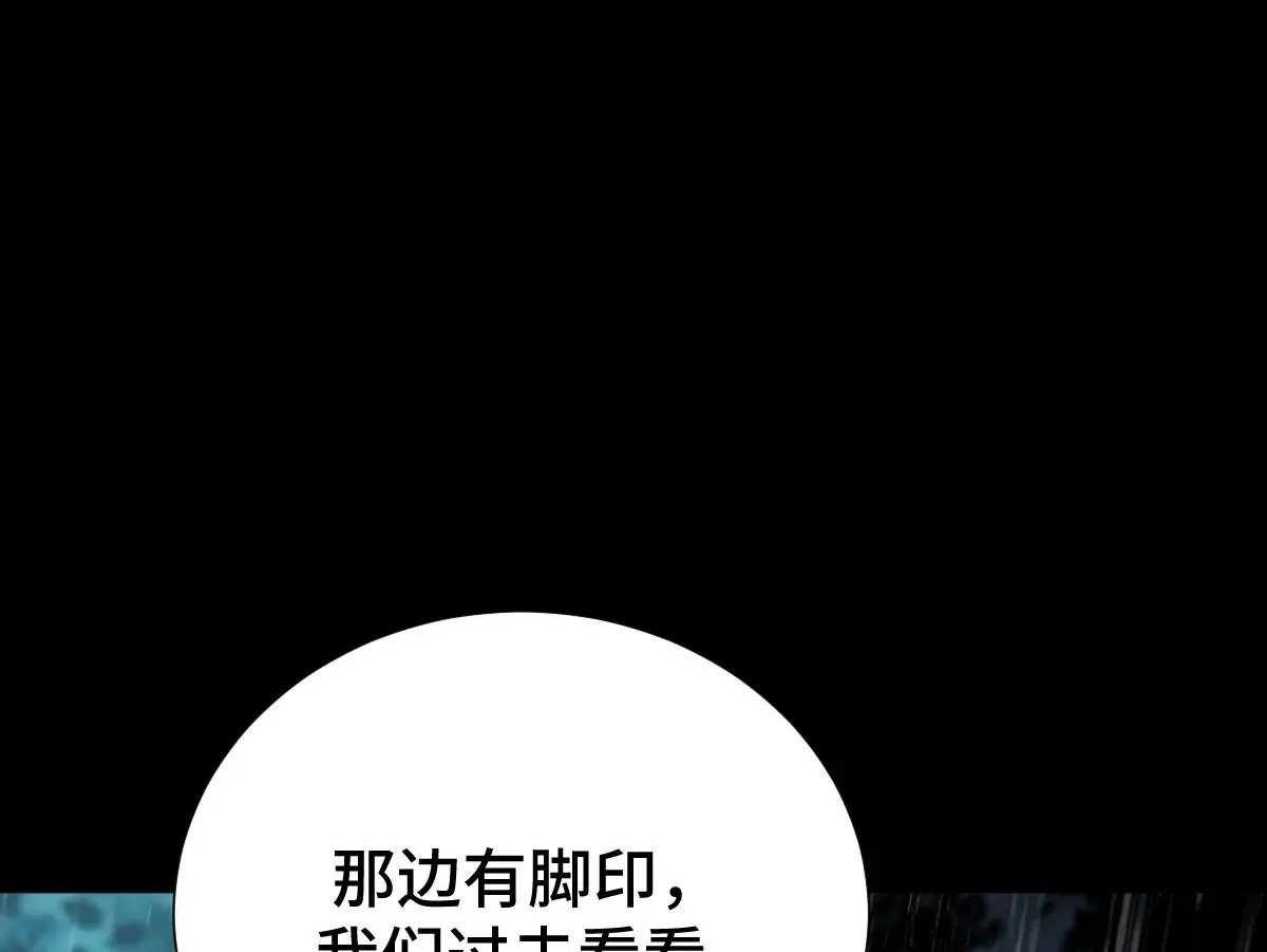 第59话 鬼崽岭遇诡事93