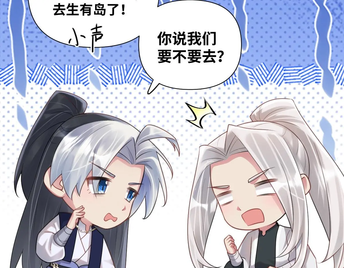 第33话 挑拨离间46