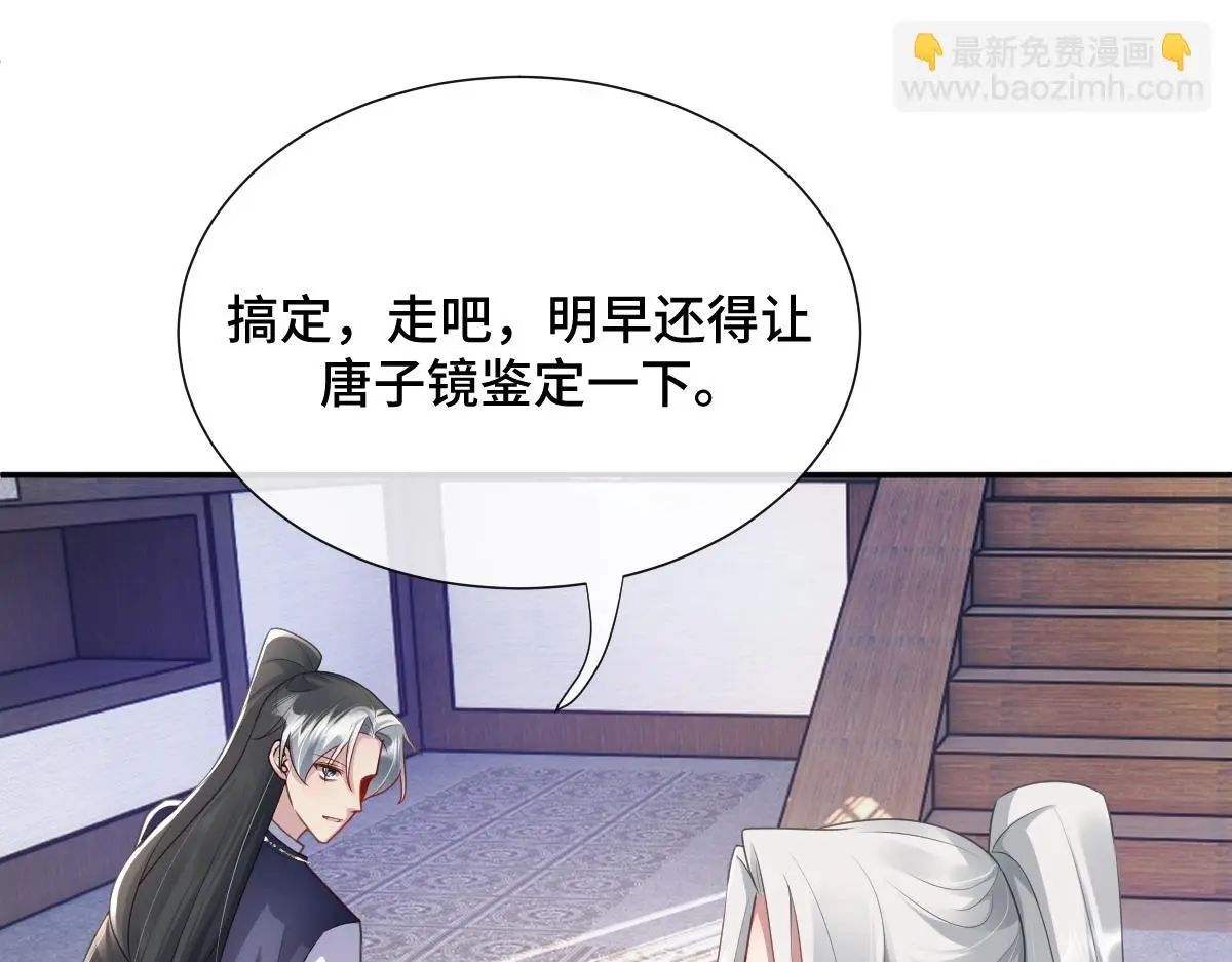 第52话 偷天换日52