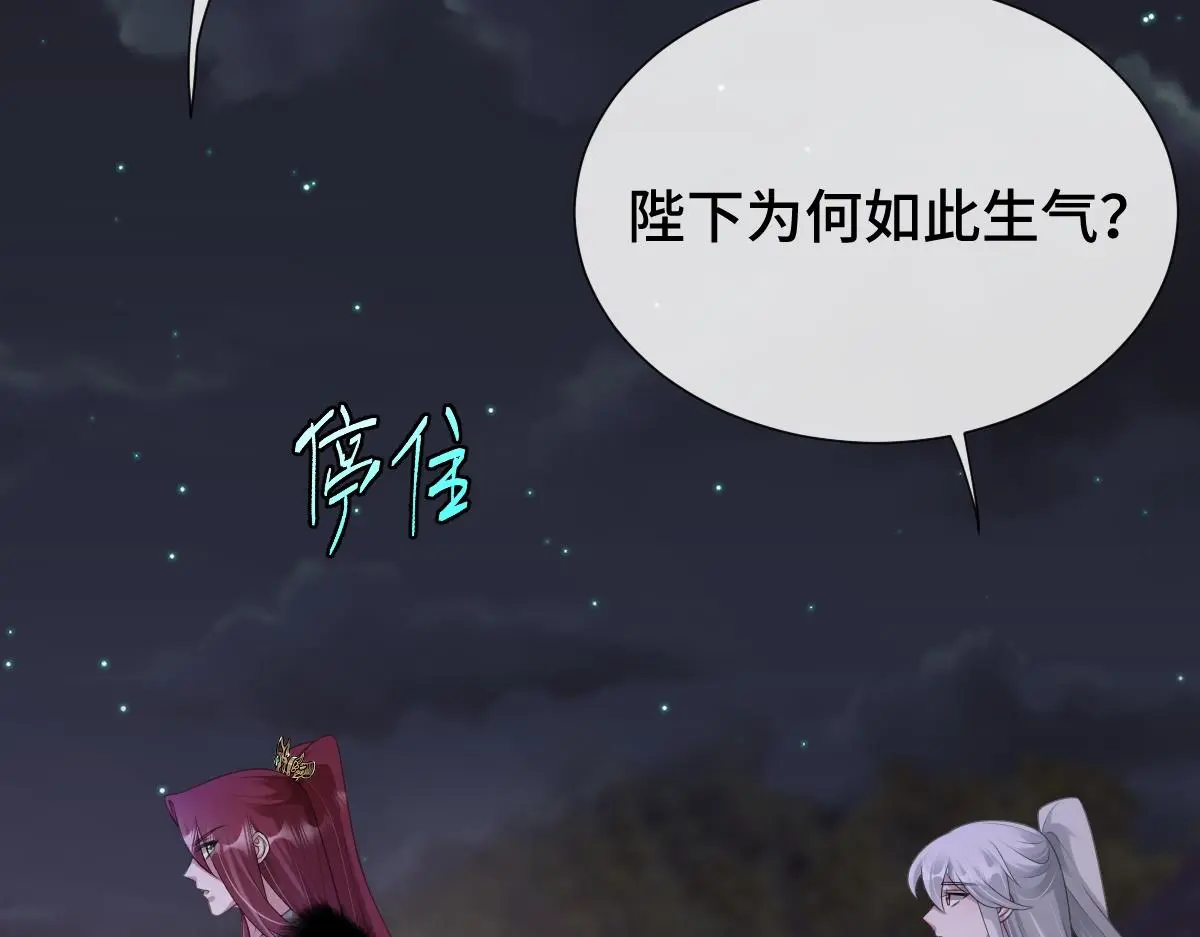 第55话 夜市遭人袭击！？21