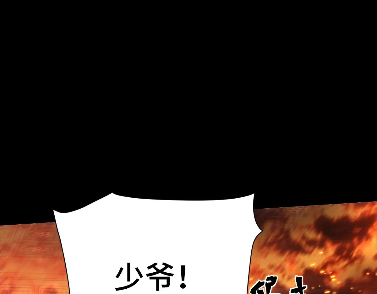 第68话 边凛纵火离家114