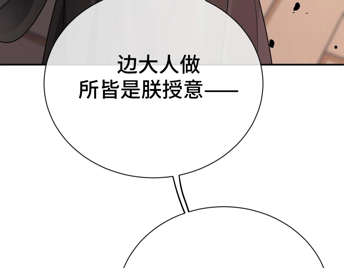 第71话 指认失败？！95