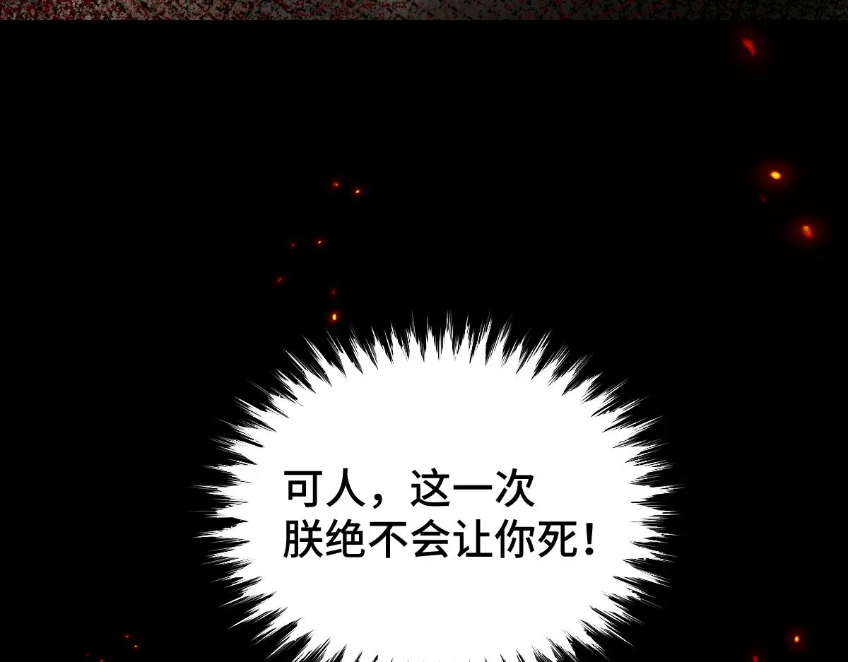 第39话 宫内遇刺88