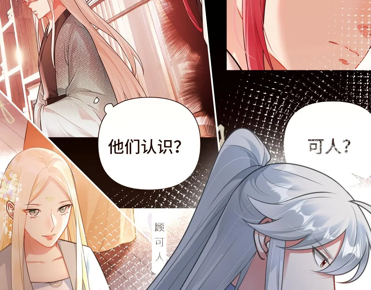 第39话 宫内遇刺35