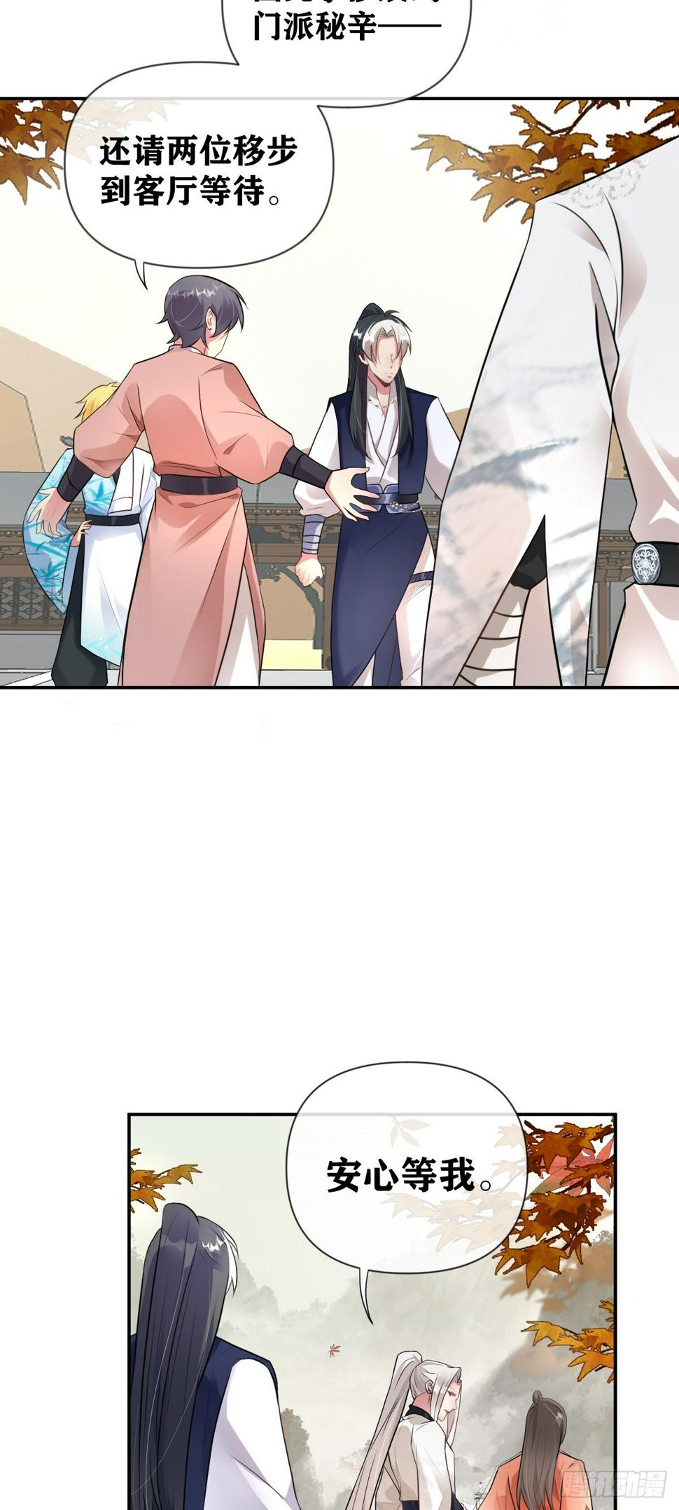 第27话 凶手另有其人8