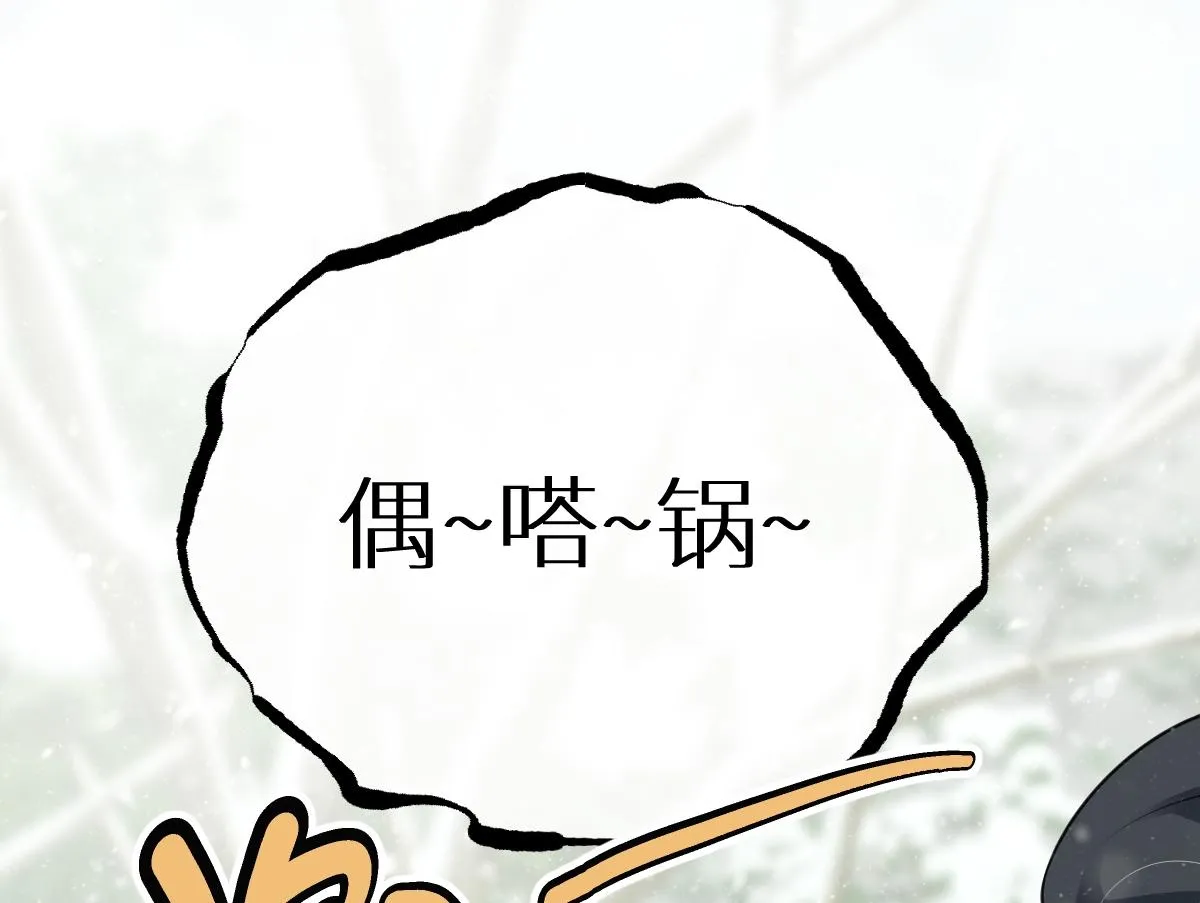 第73话 银秋身份遭怀疑11
