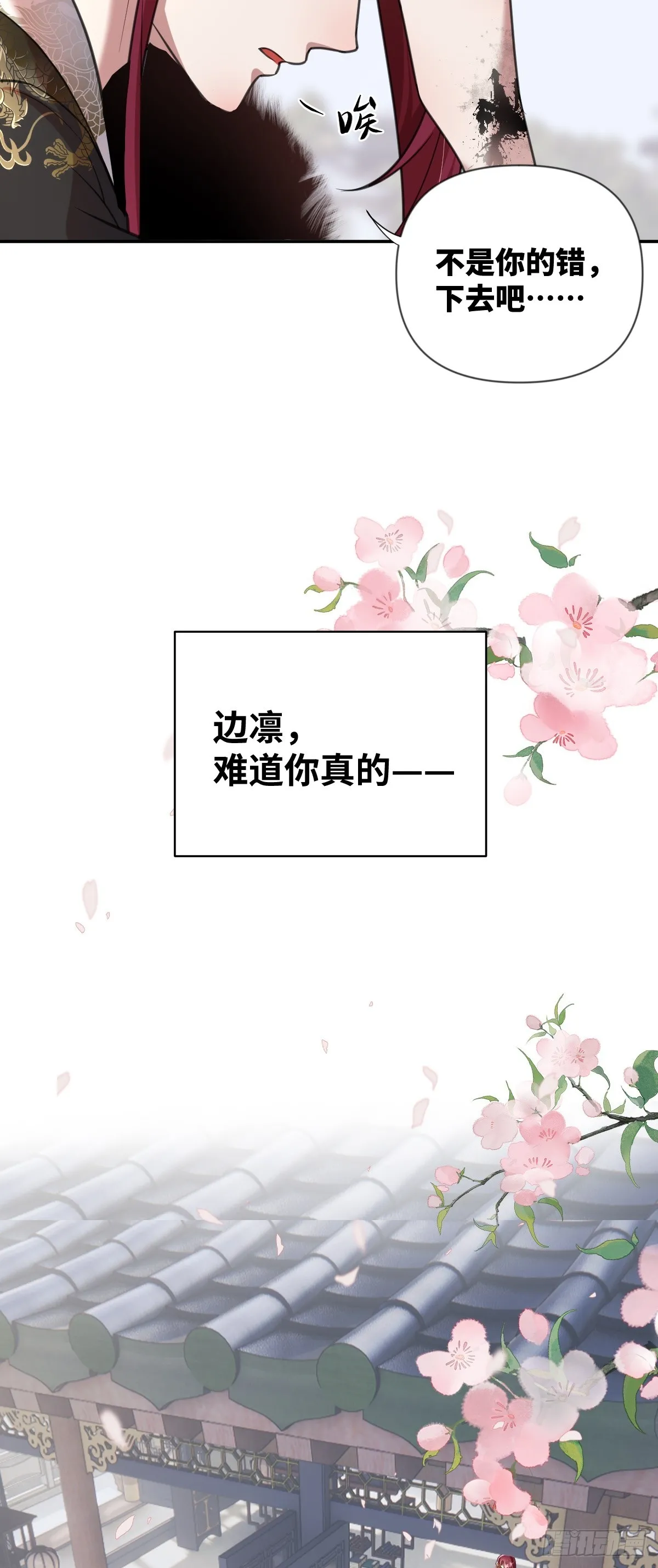 第29话 选秀闹剧20