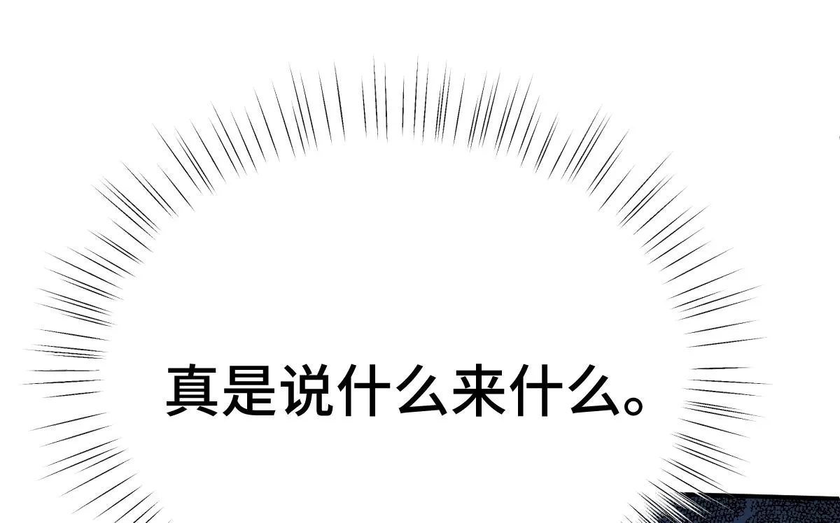 第77话 坠入崖底143