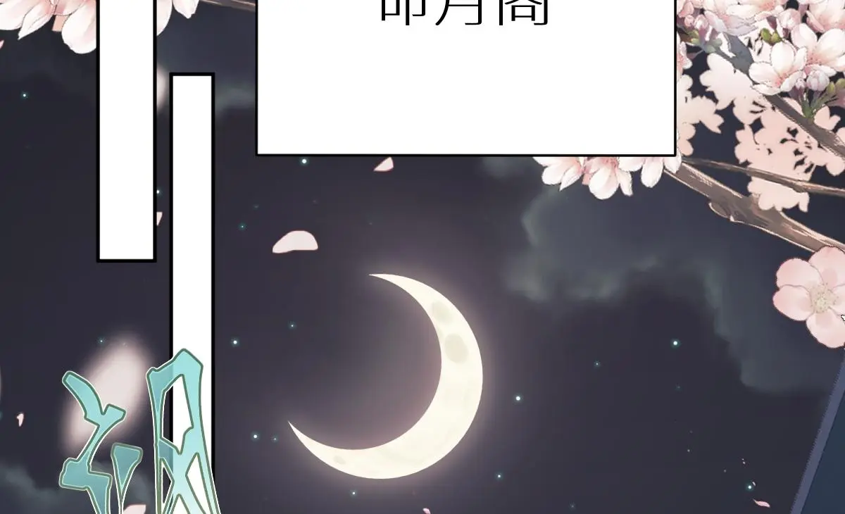 第60话 洞神娶妻11