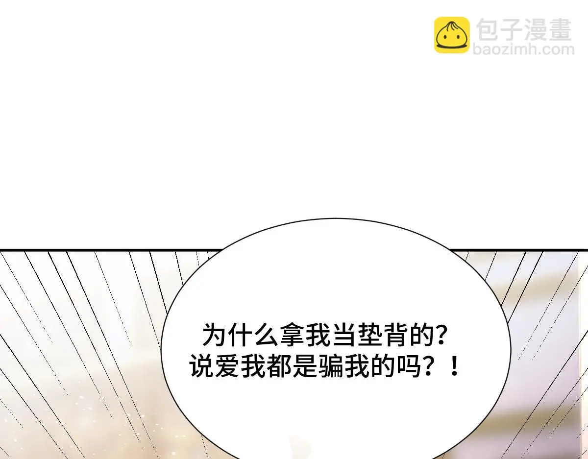 第50话 私奔被抓16