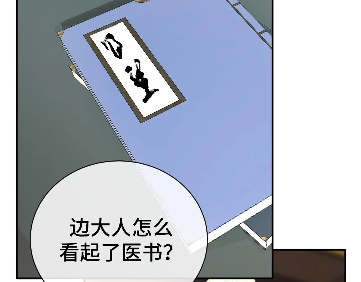 第67话 藤原的阴谋30