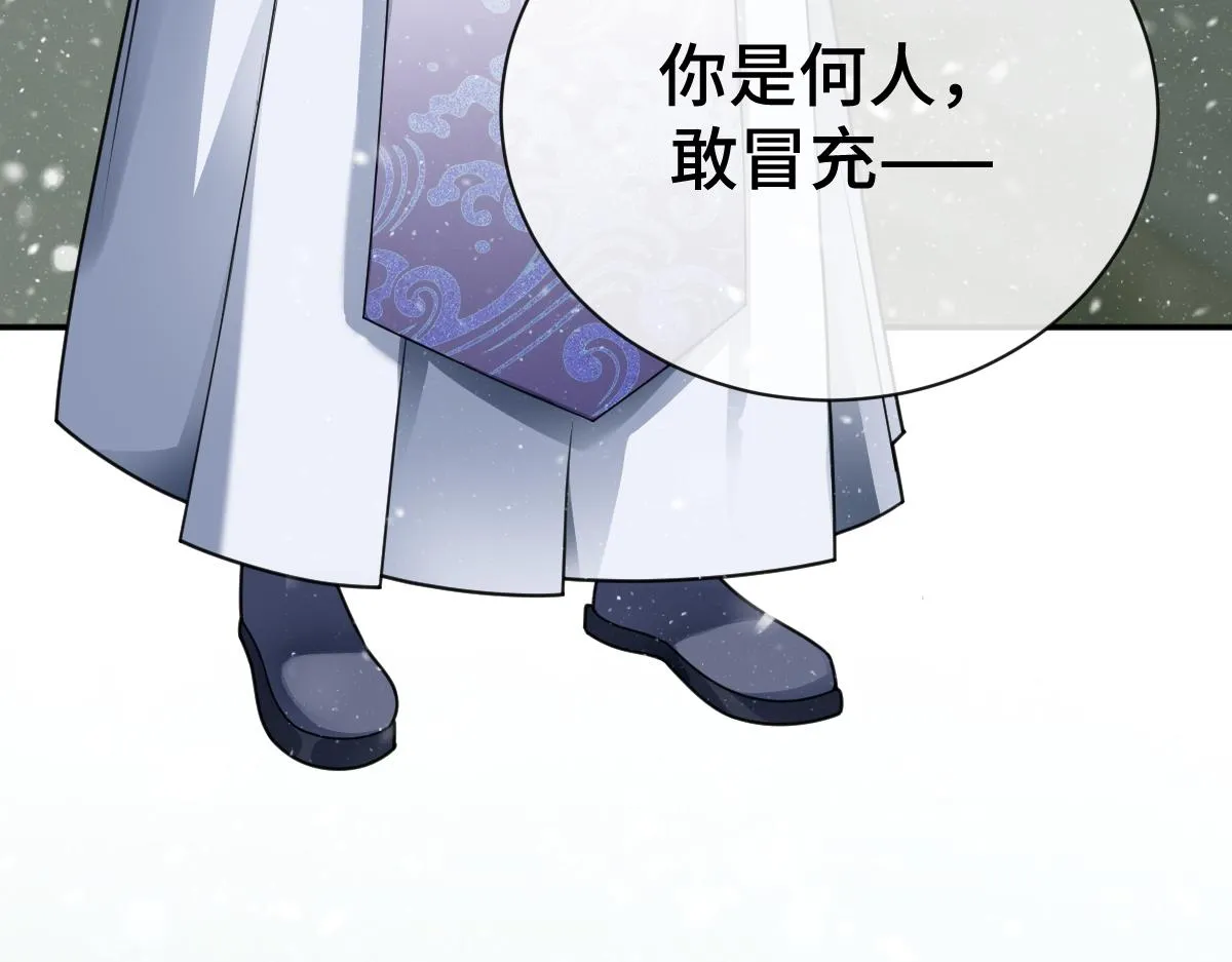 第73话 银秋身份遭怀疑9