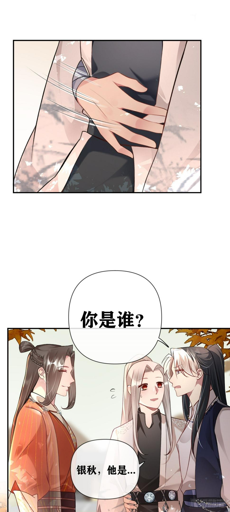 第27话 凶手另有其人3
