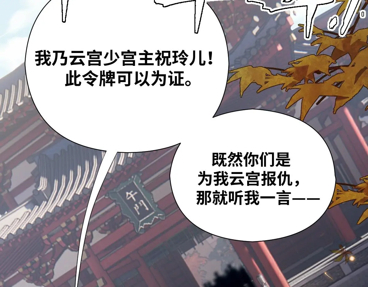 第32话 围攻九华山14