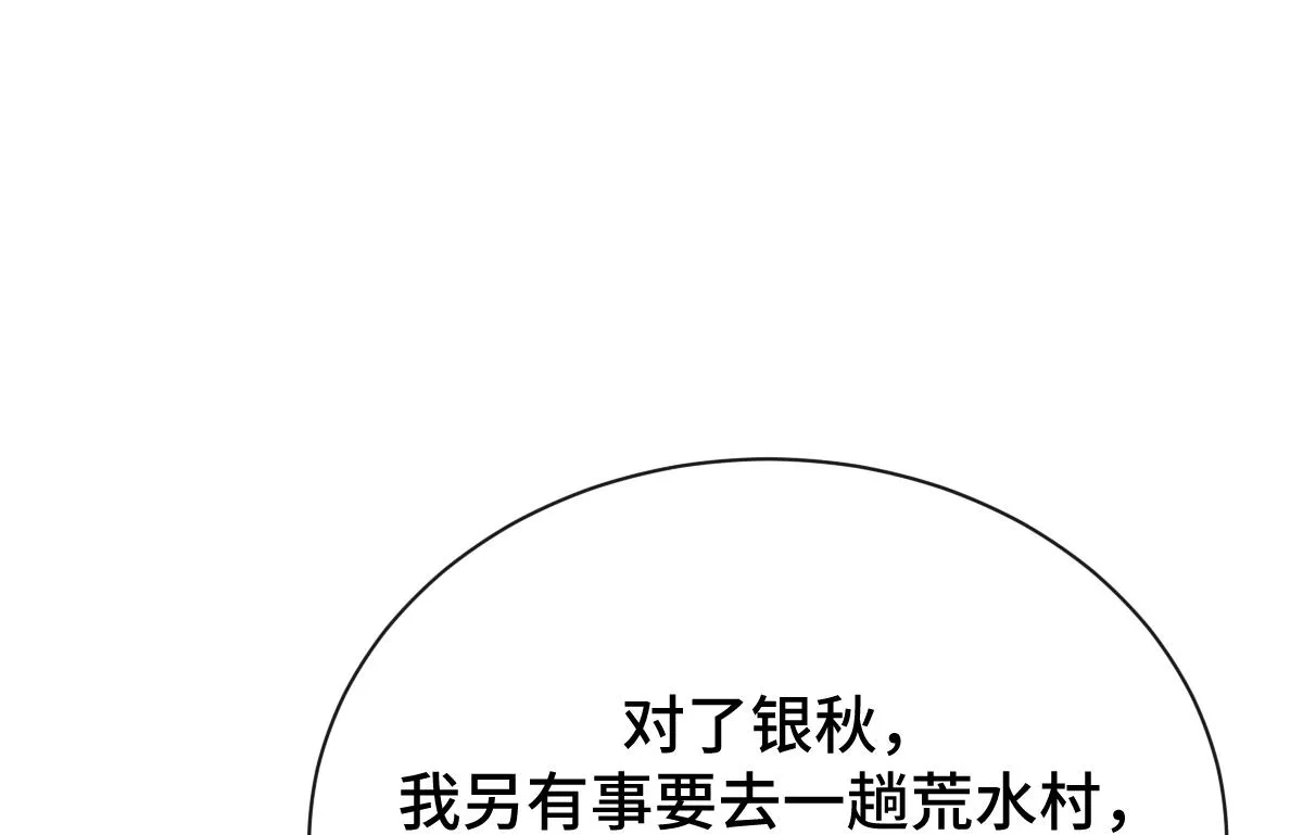 第74话 各怀心思95