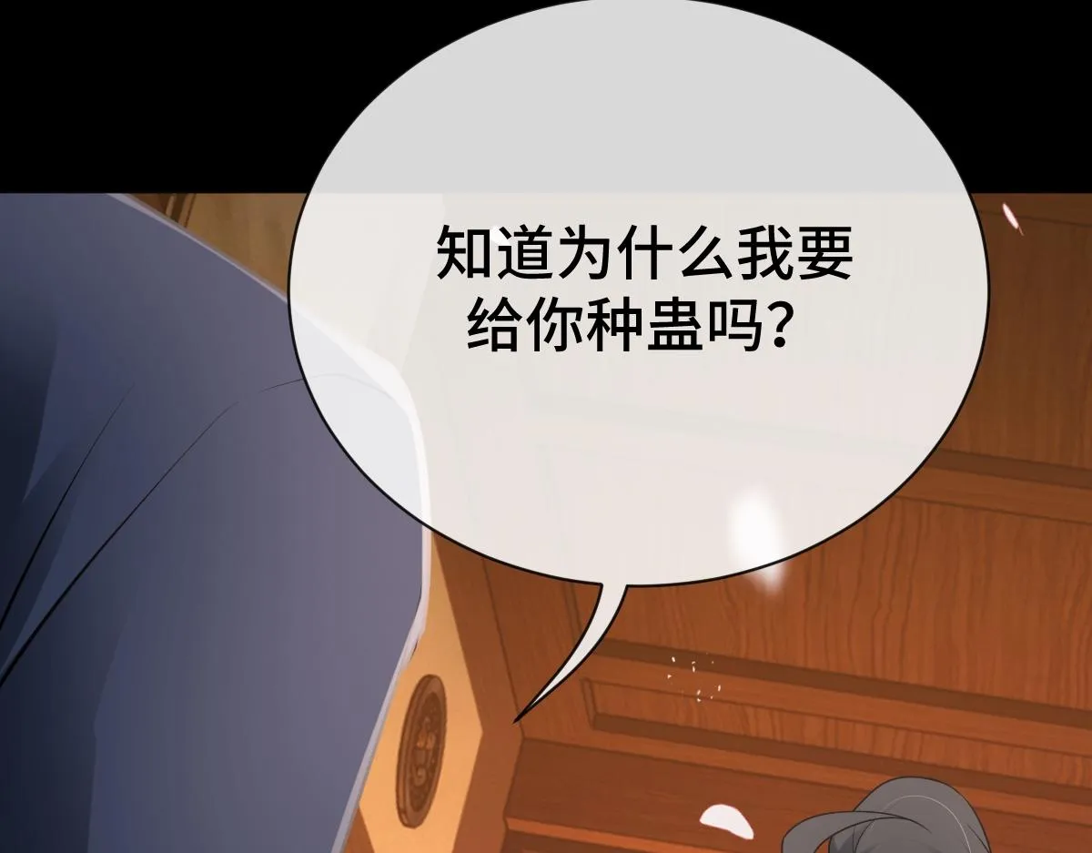 第84话 中意之人110