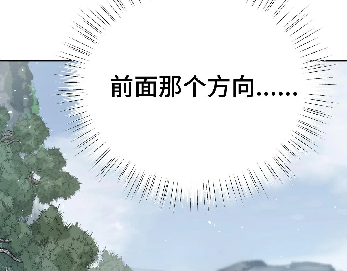 第77话 坠入崖底9