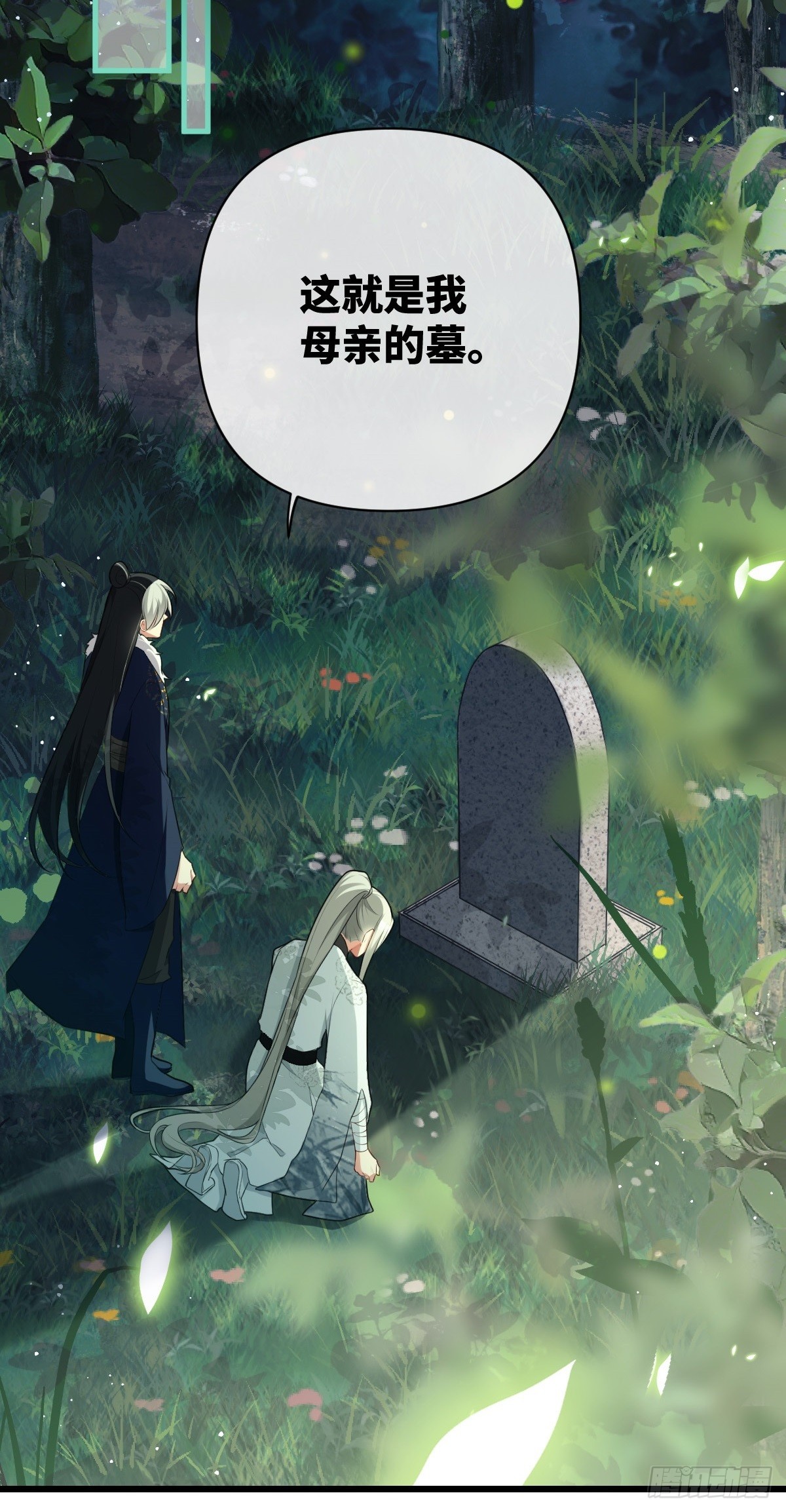 第13话 竹马重逢24