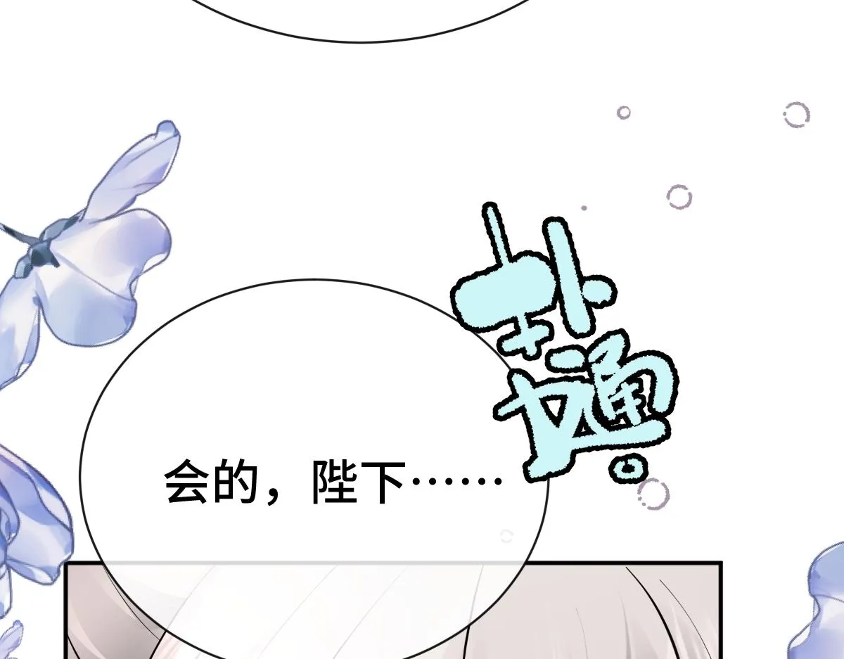 第84话 中意之人62