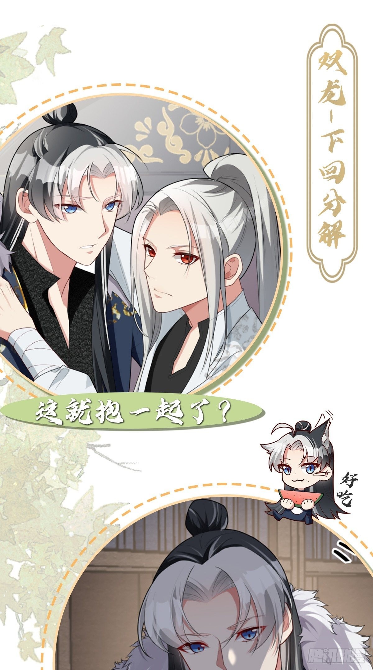 第1话 站住！你胸掉了！58