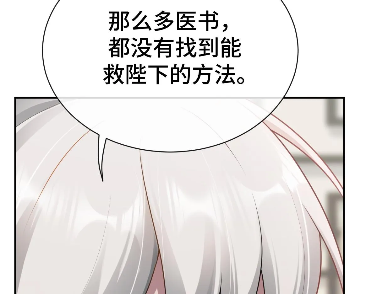 第68话 边凛纵火离家14