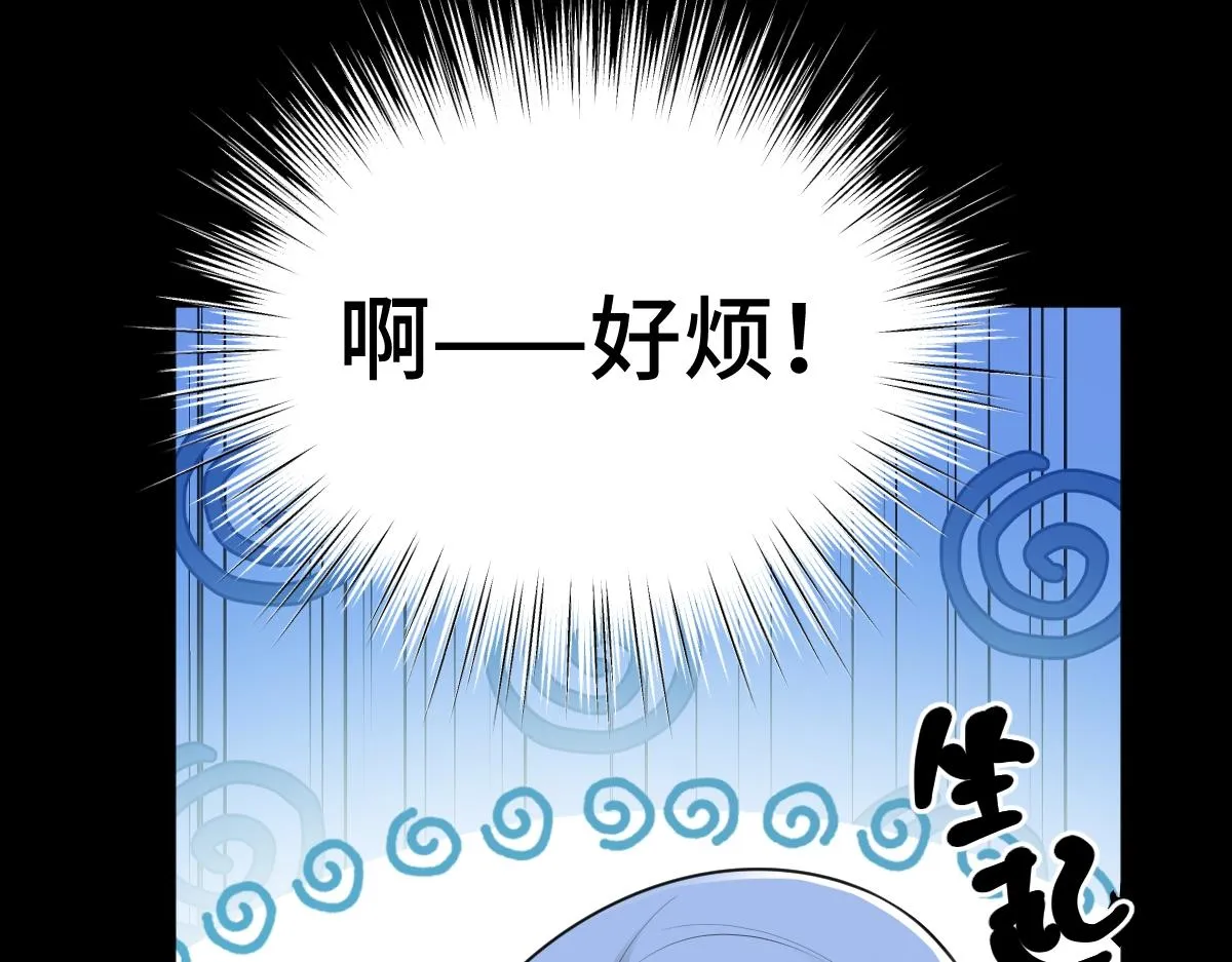第73话 银秋身份遭怀疑88