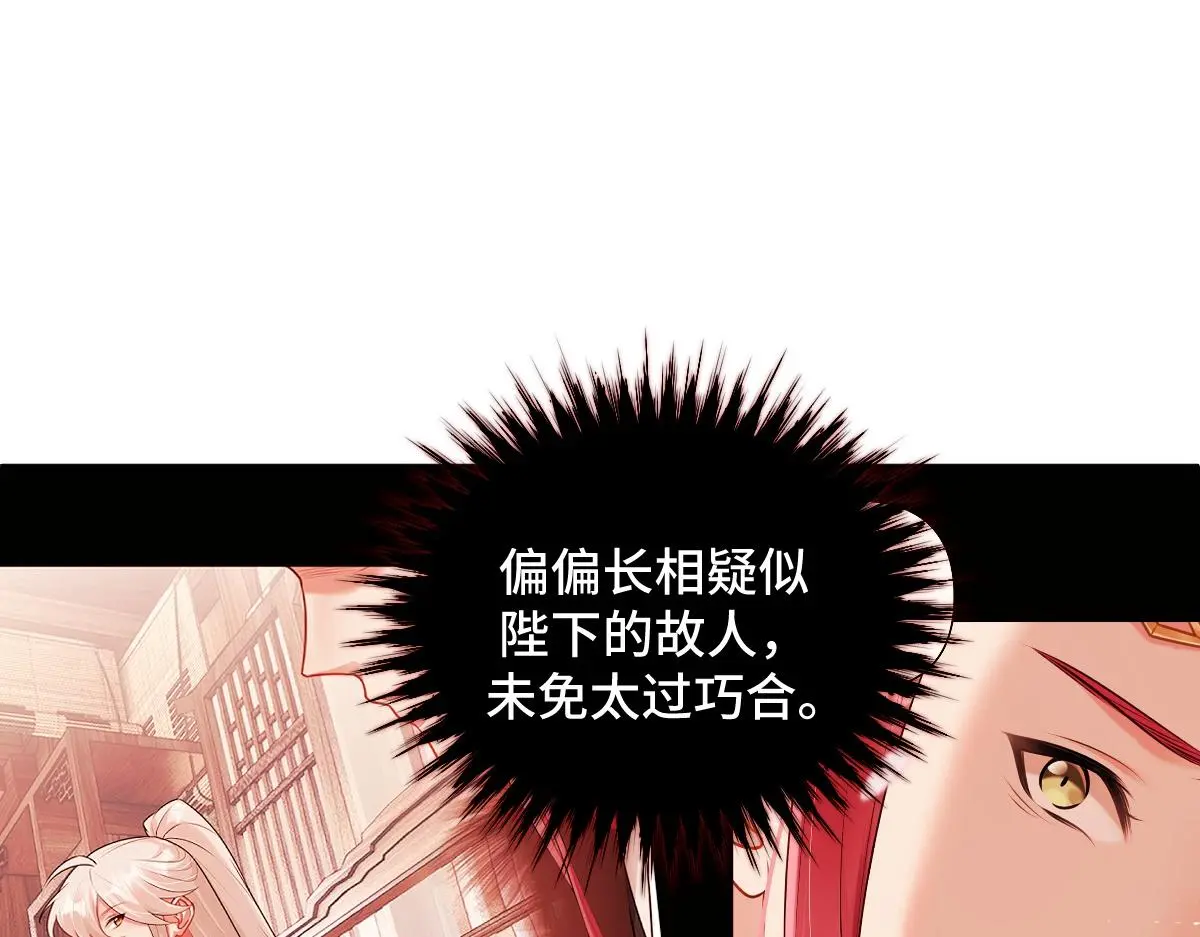 第39话 宫内遇刺34