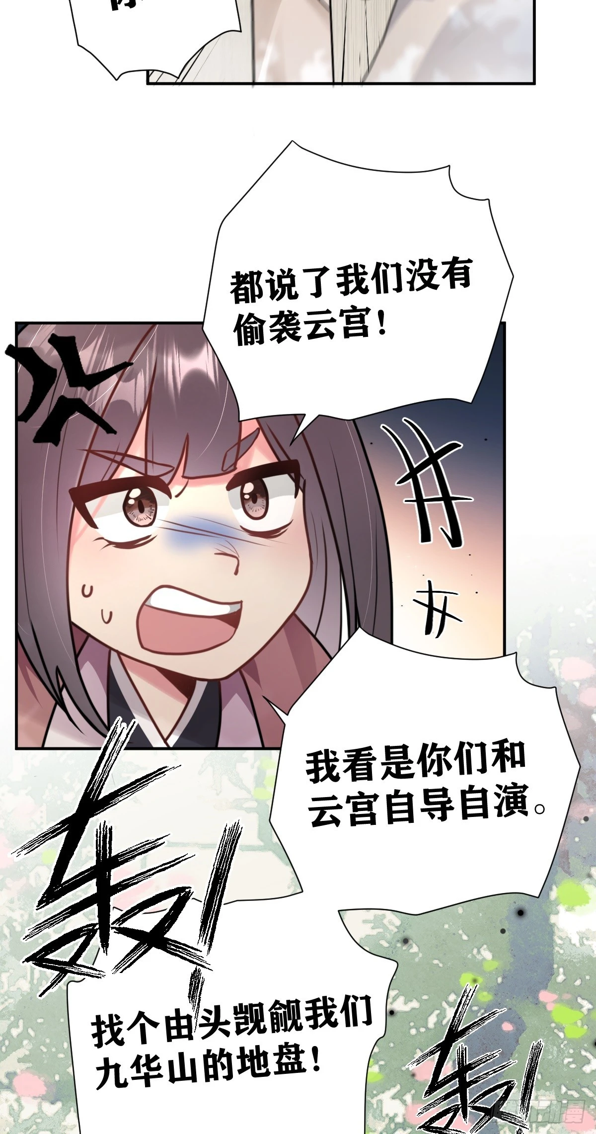 第26话 旧识28