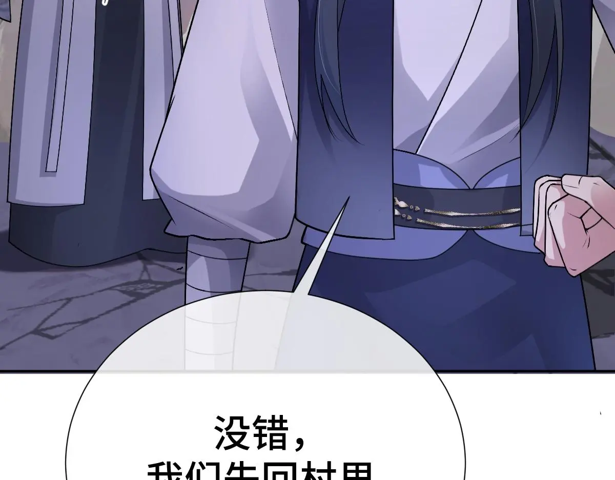 第62话 神罚的真相20
