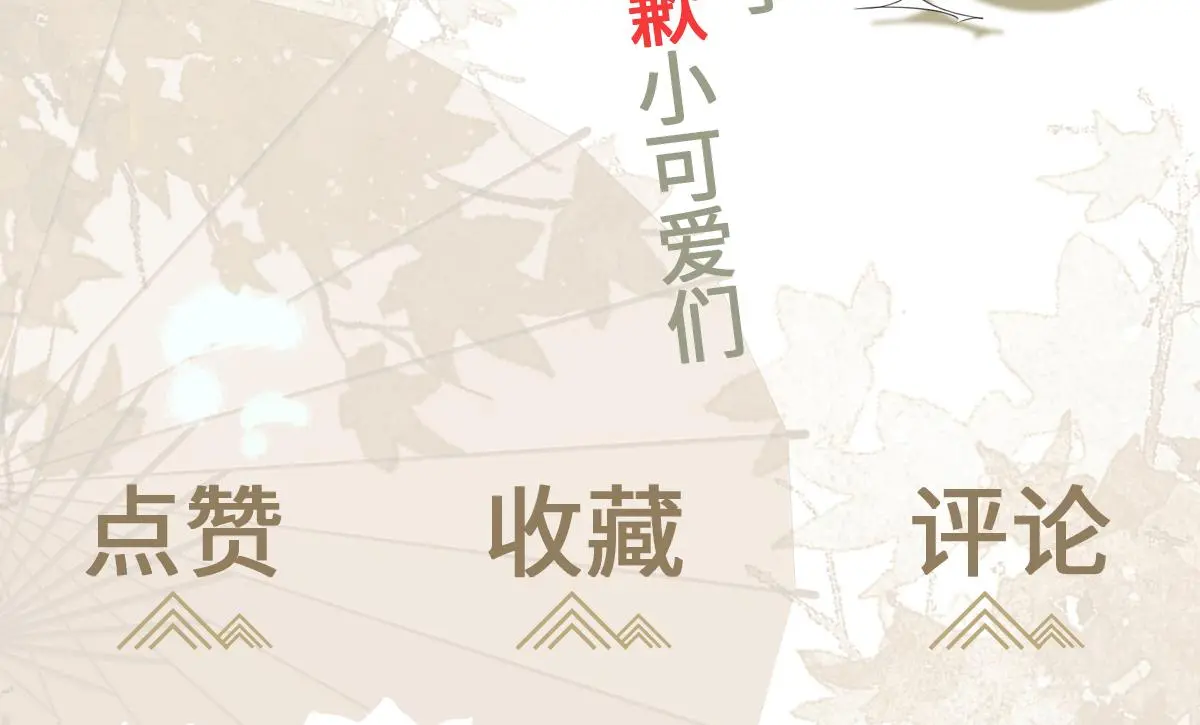 第32话 围攻九华山80