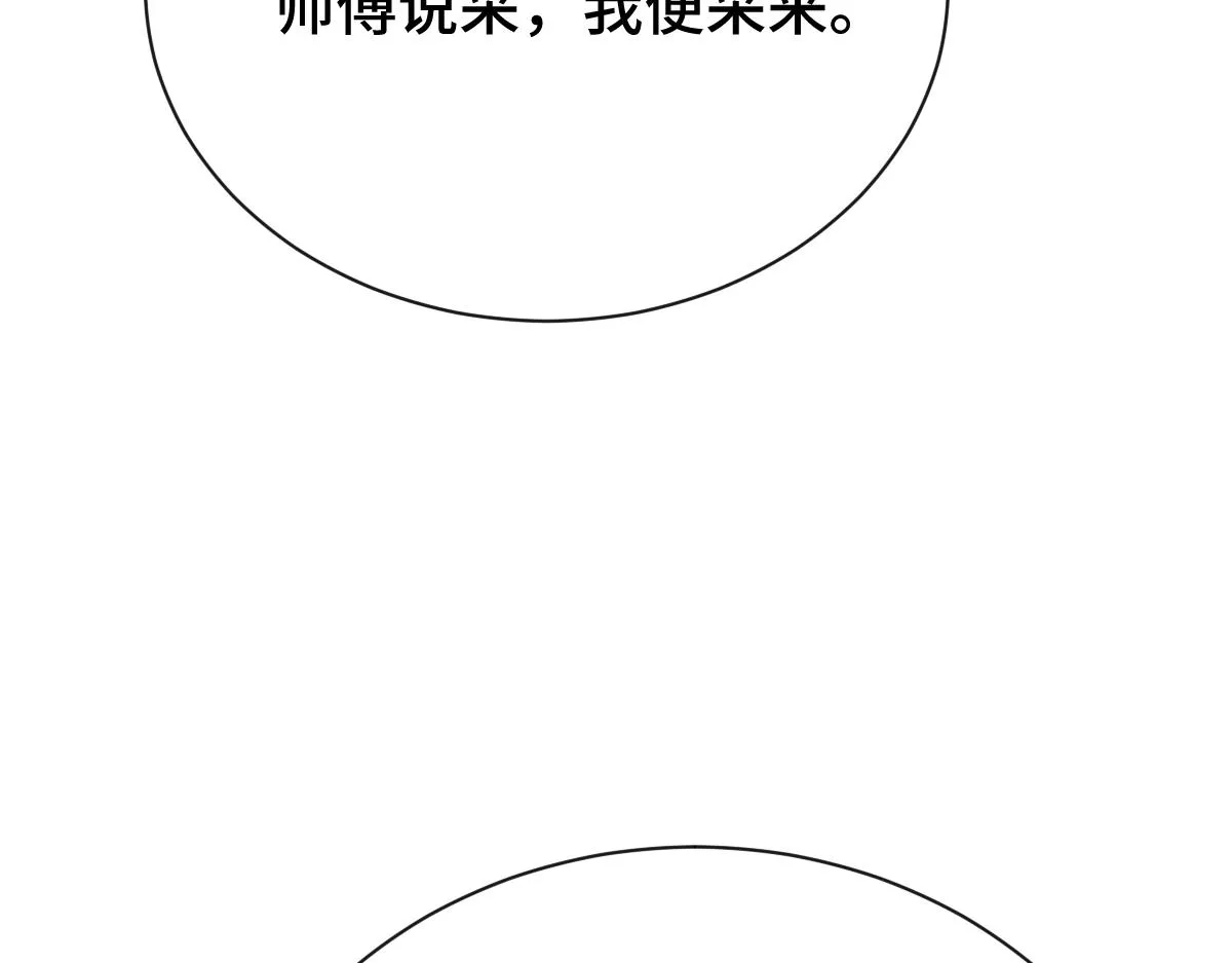 第76话 拒之门外144