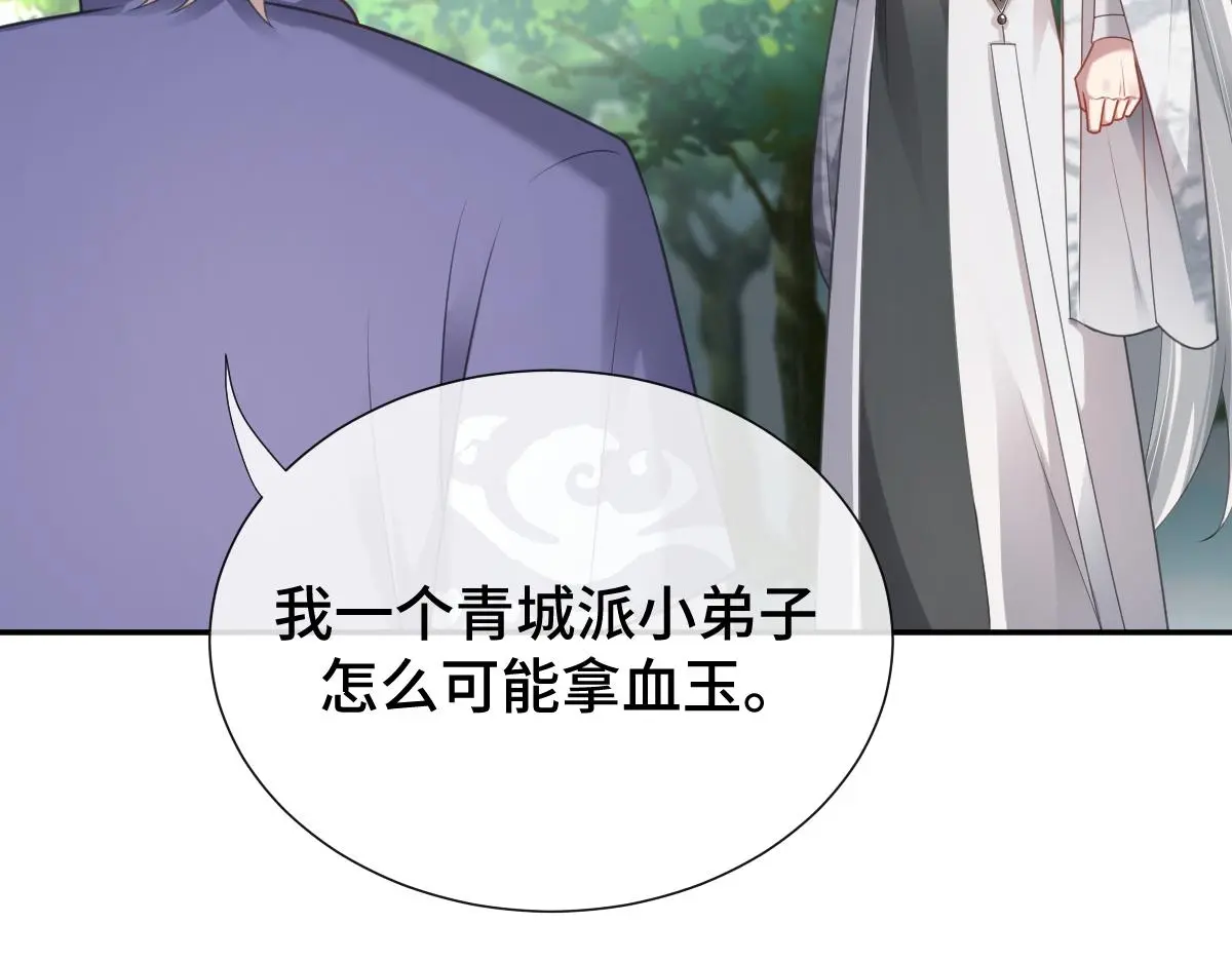 第50话 私奔被抓59