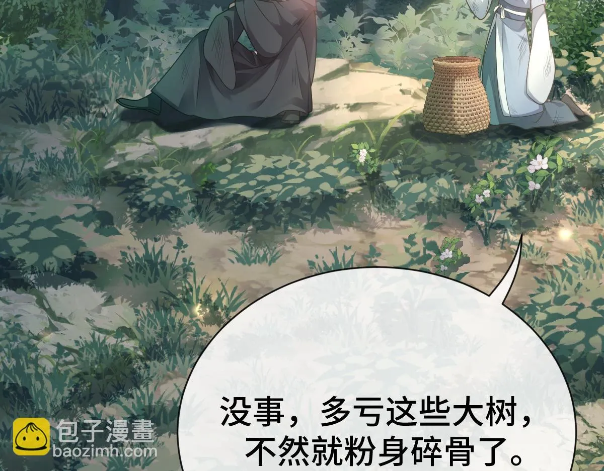 第77话 坠入崖底114