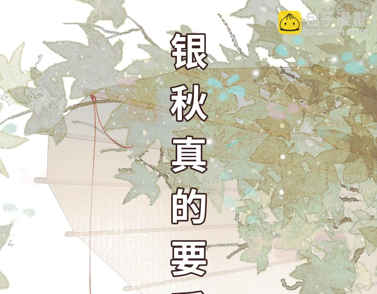 第78话 银秋刺杀行动160