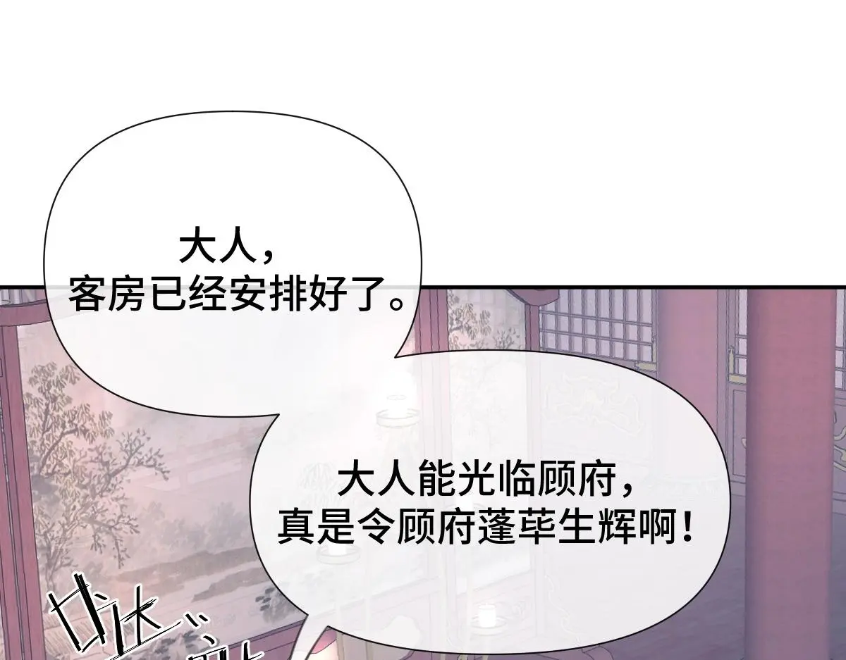 第41话 醉酒的边阳74