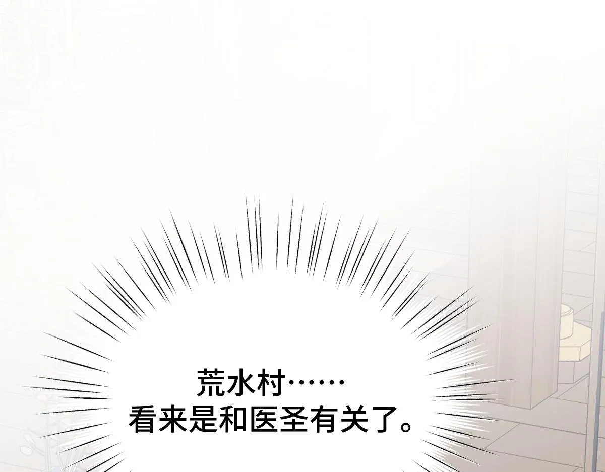 第74话 各怀心思100