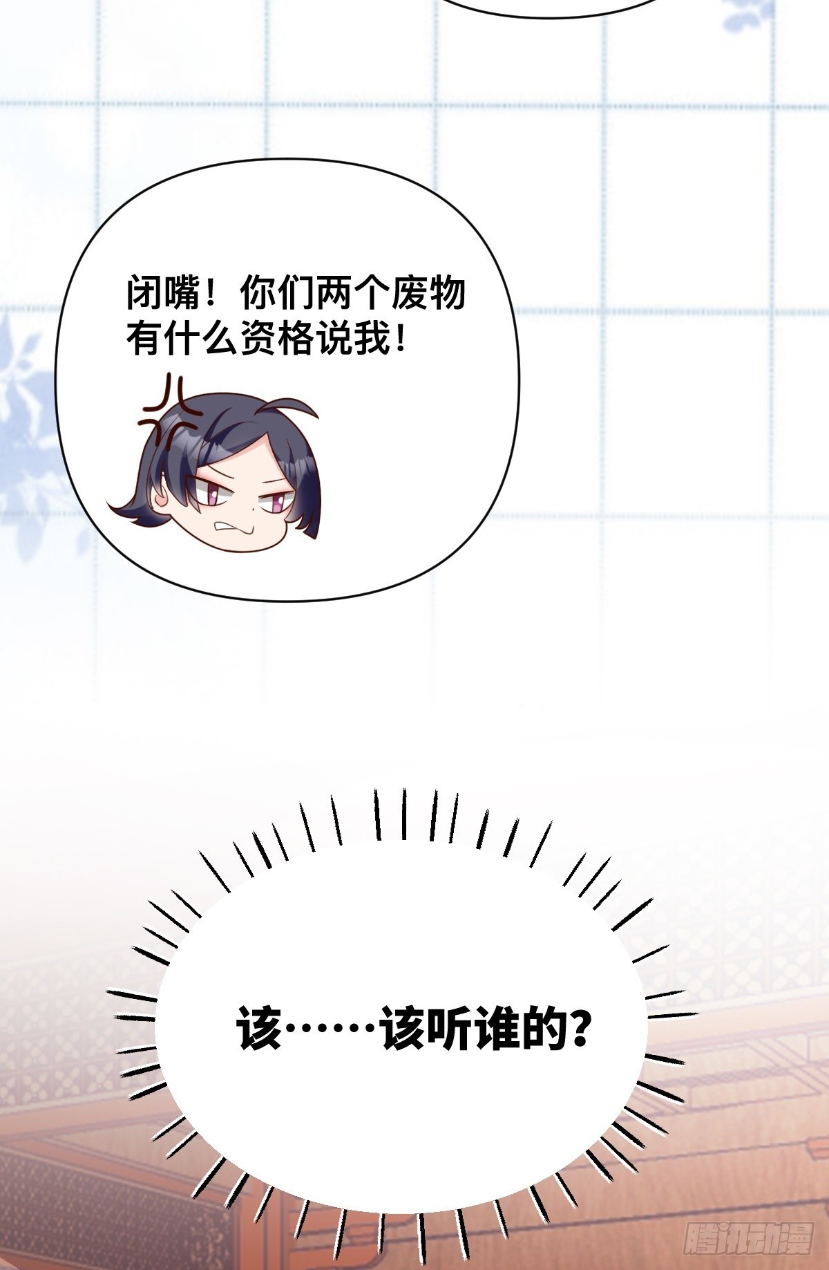第11话 你偷袭我！45
