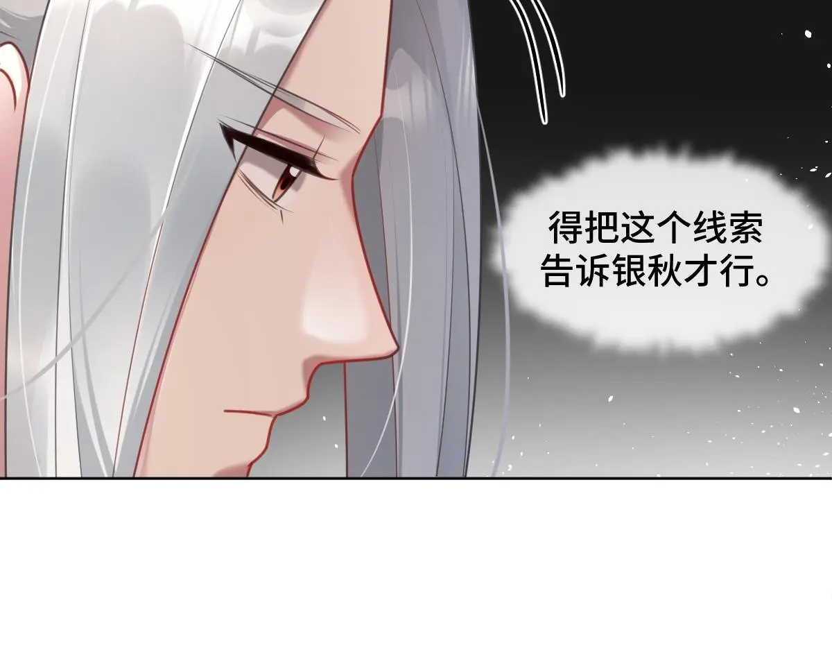 第48话 线索浮出水面37