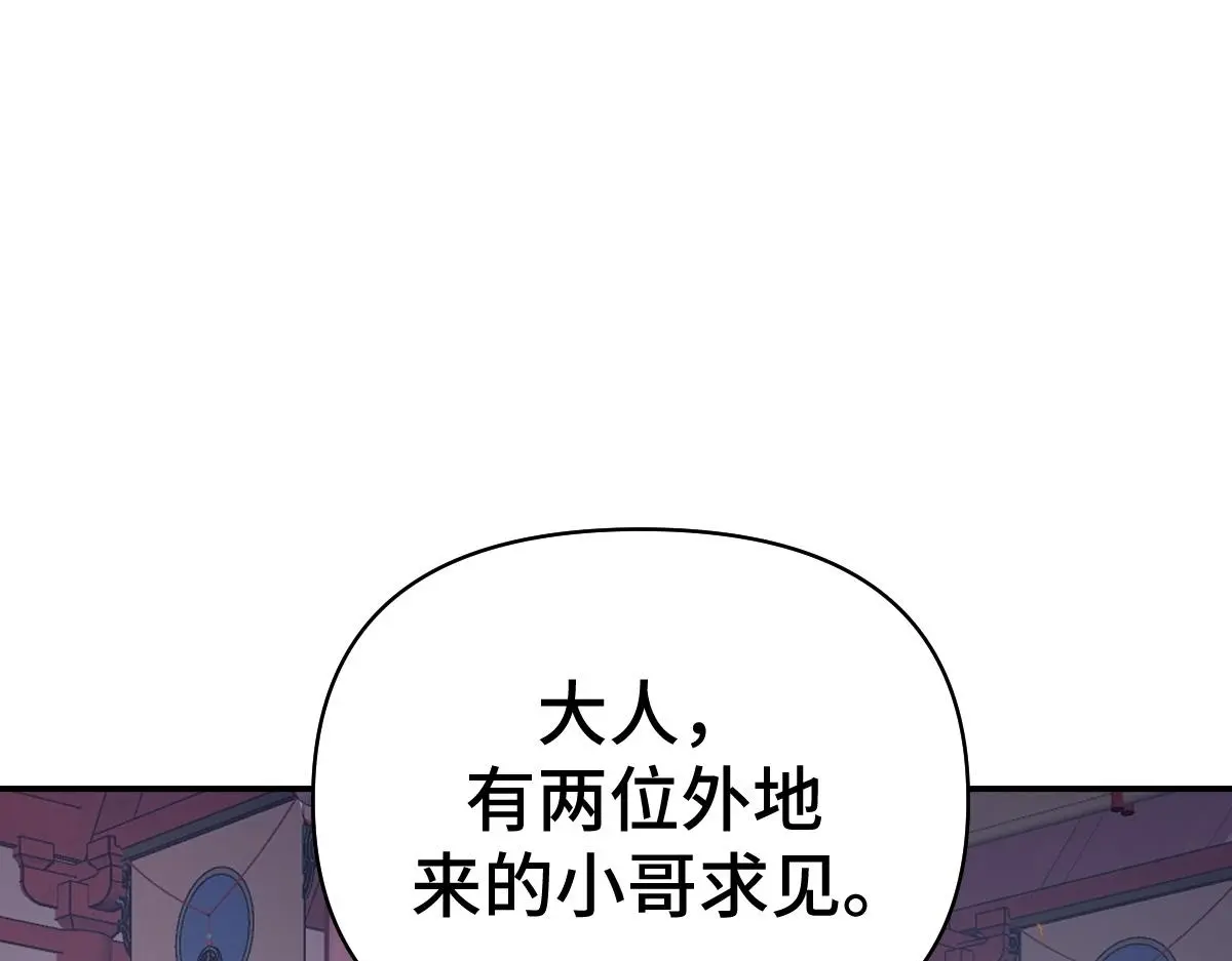 第36话 寻得新线索26