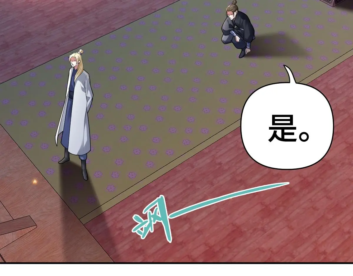 第36话 寻得新线索25