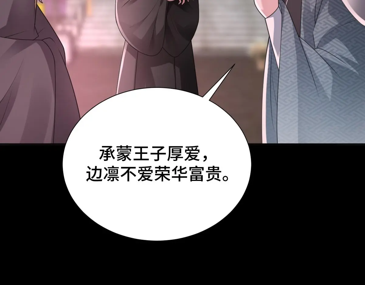 第55话 夜市遭人袭击！？82