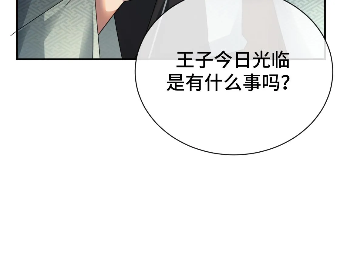 第67话 藤原的阴谋35