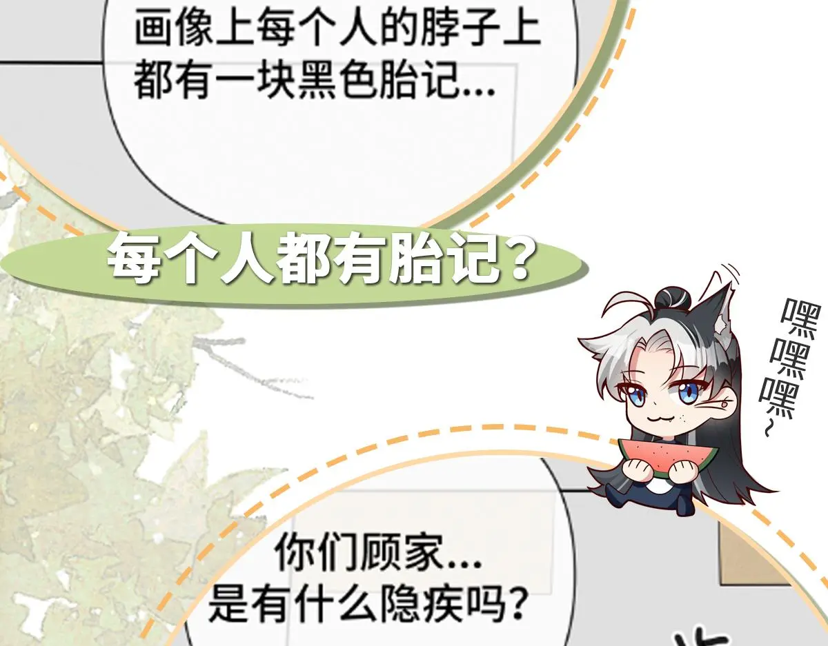 第44话 狸猫换太子121