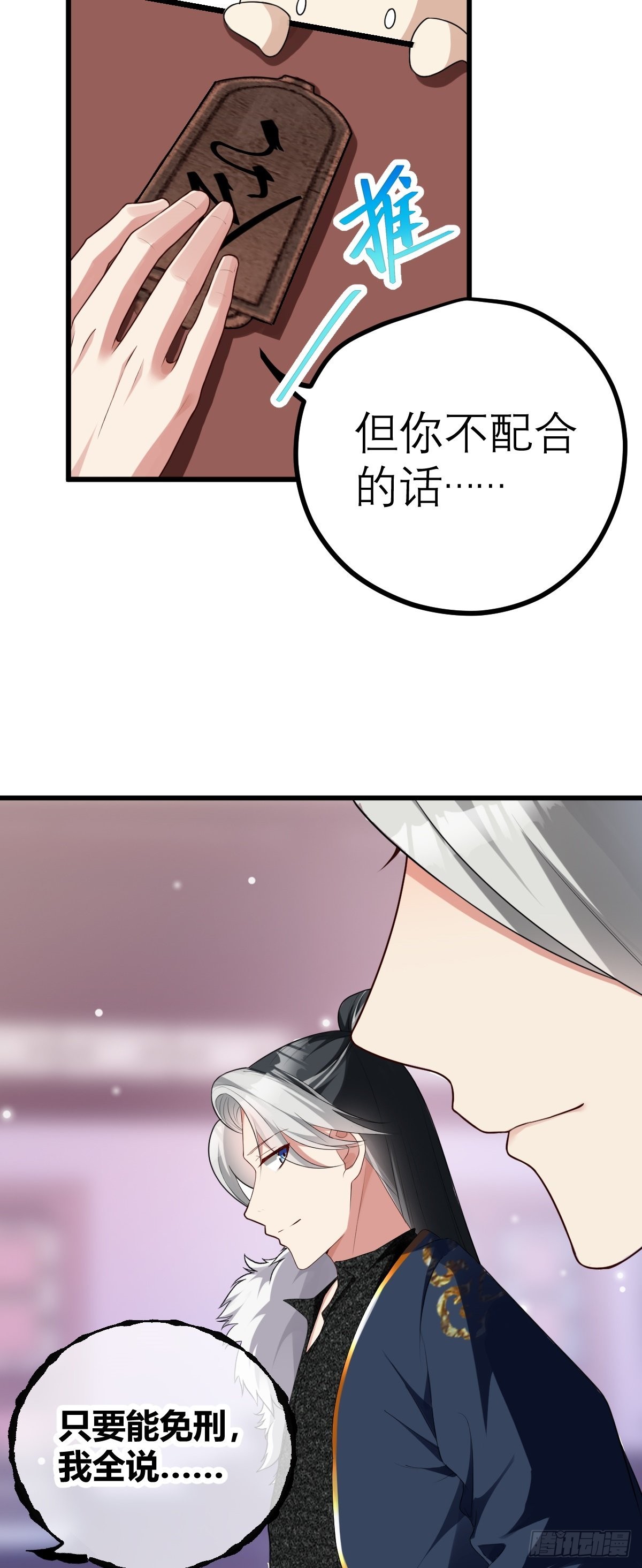 第6话 官方替罪羊14
