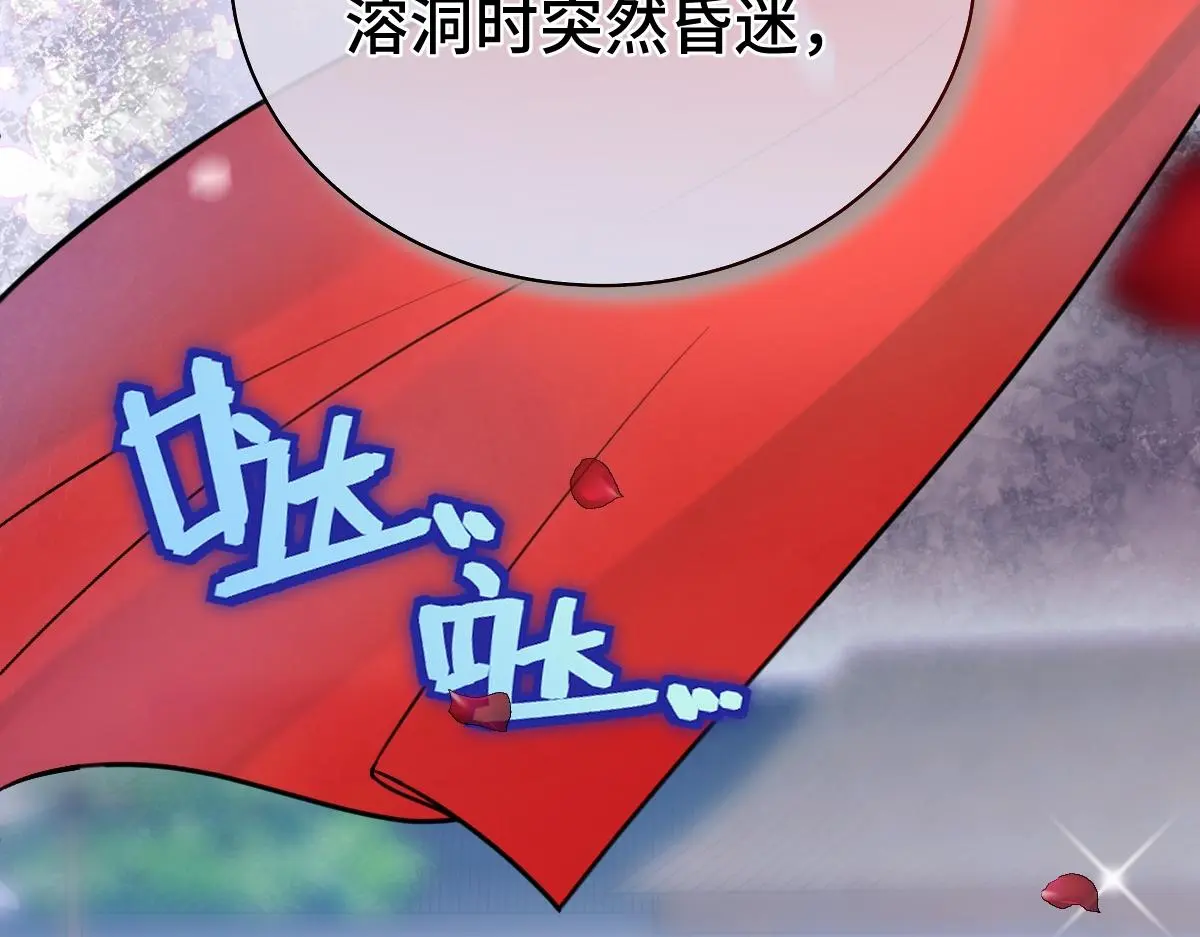 第60话 洞神娶妻121