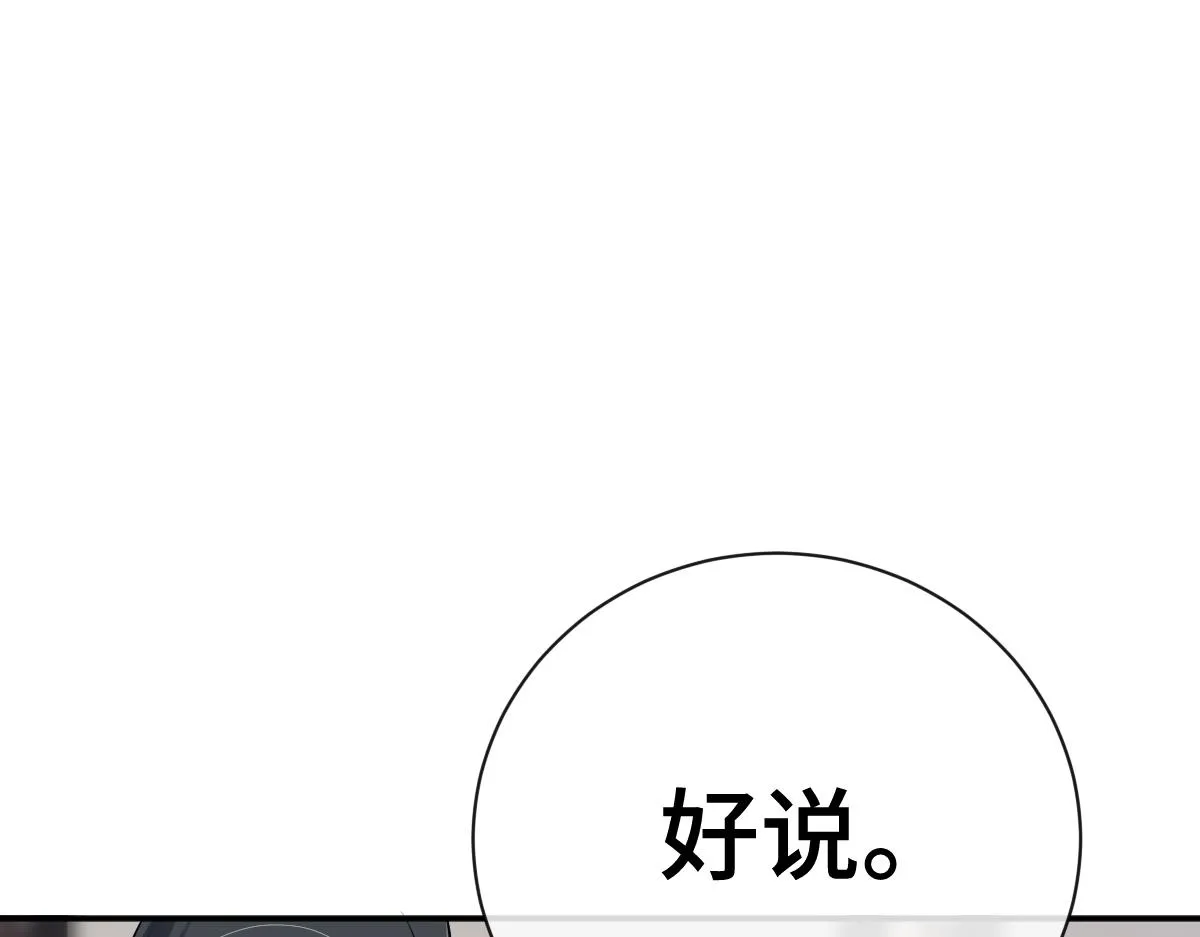 第75话 捷足先登10