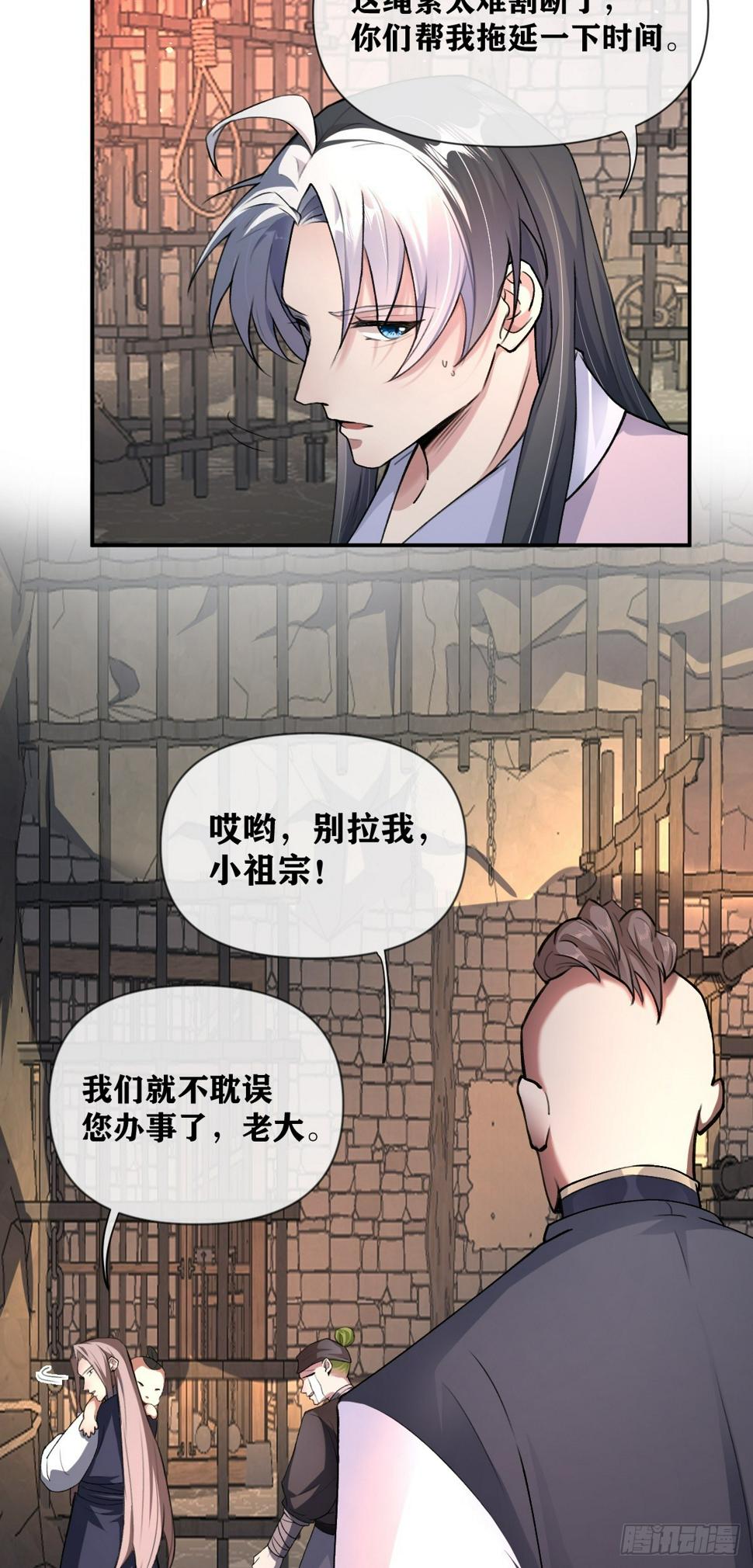 第24话 分歧25