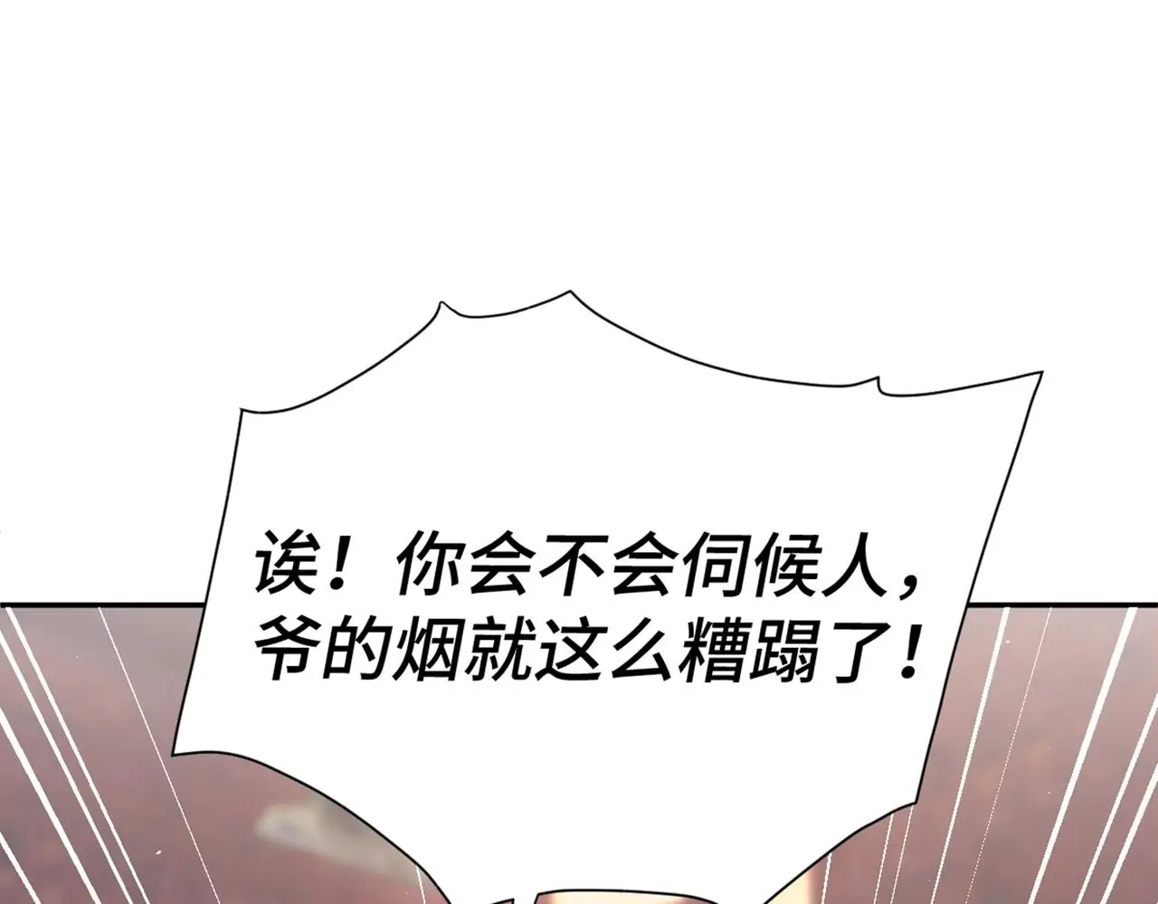 第37话 美男计110